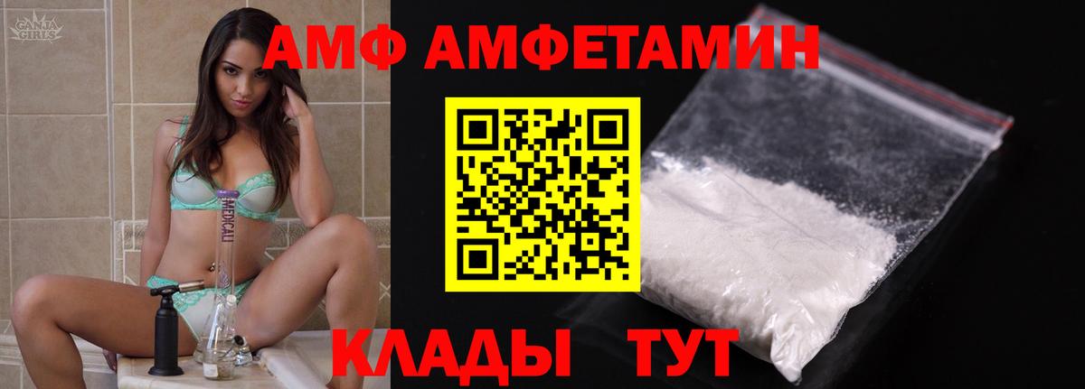 АМФ Premium Барабинск