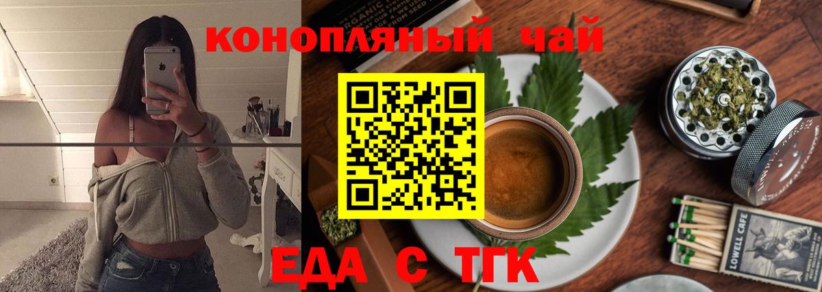 Барабинск  Печенье с ТГК марихуана  Вход с VPN 