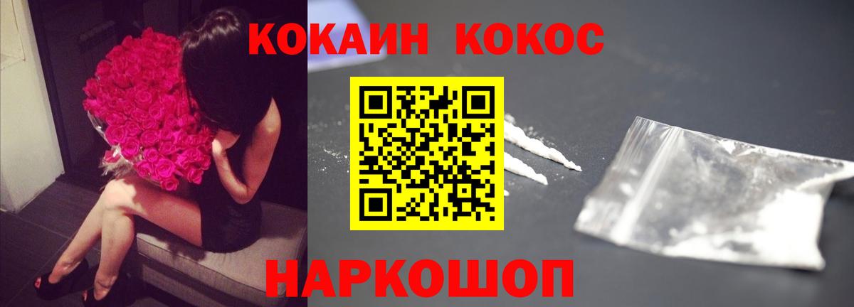 КОКАИН 97% Барабинск