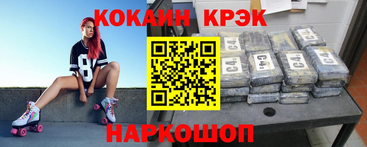 КОКАИН Columbia  Кокаин Эквадор  Барабинск  Вход с VPN 