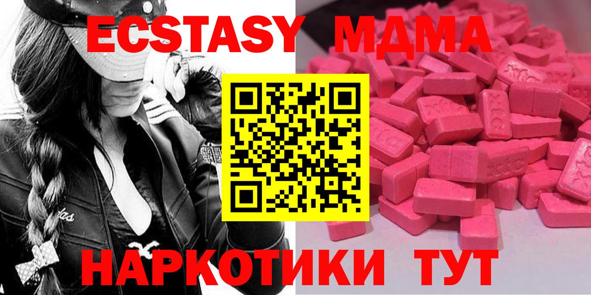 Ecstasy 99%  Вход с VPN  ЭКСТАЗИ  МЕГА зеркало  Барабинск 