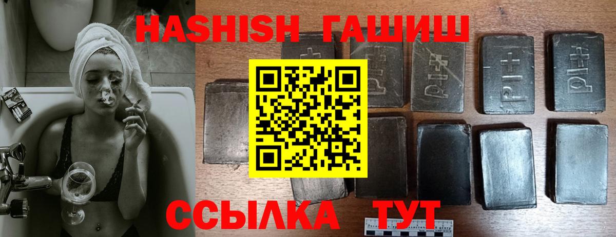 Барабинск  ГАШИШ  Вход с VPN  ГАШИШ VHQ  Гашиш убойный 