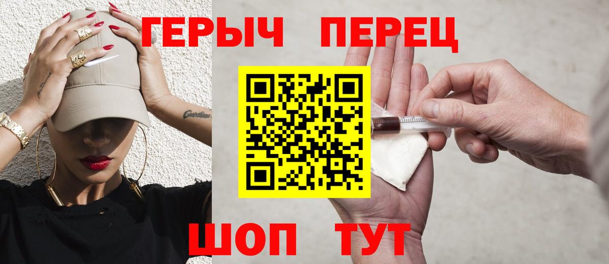 ГЕРОИН гречка  Вход с VPN  Барабинск 