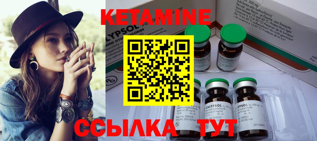 маркетплейс наркотические препараты  КЕТАМИН ketamine  Кетамин ketamine  Вход с VPN  Барабинск 