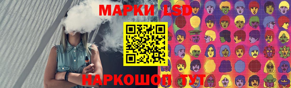 LSD-25 экстази ecstasy Барабинск