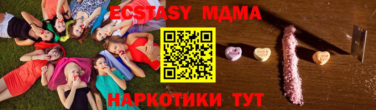 МДМА кристаллы  Вход с VPN  Барабинск  MDMA  МДМА crystal 