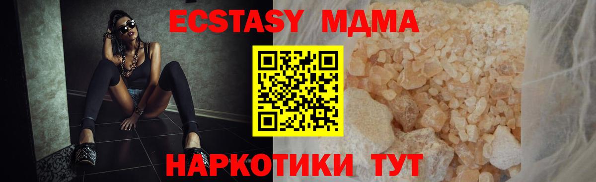 MDMA кристаллы Барабинск
