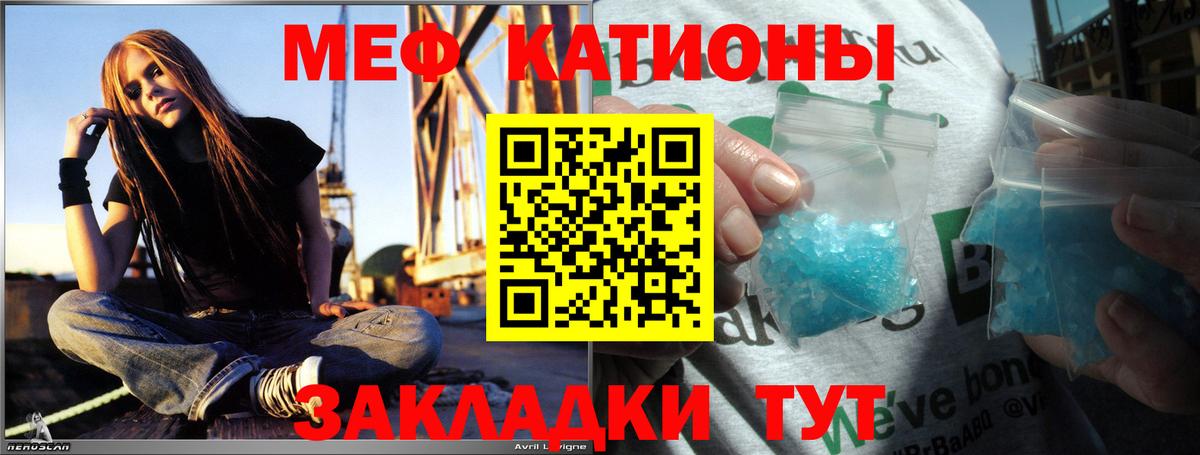 Мефедрон mephedrone  МЕФ  Вход с VPN  Барабинск  МЯУ-МЯУ mephedrone 