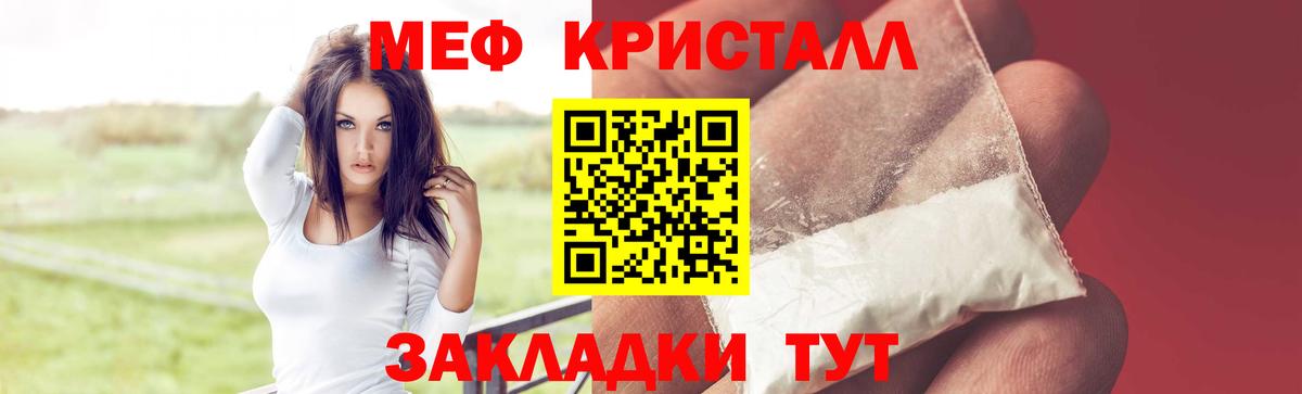 МЕФ мука Барабинск