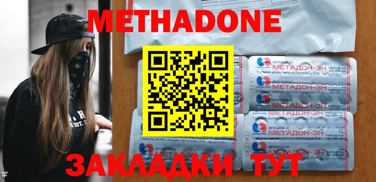 МЕТАДОН VHQ  Вход с VPN  ссылка на мегу сайт  МЕТАДОН VHQ  Барабинск 