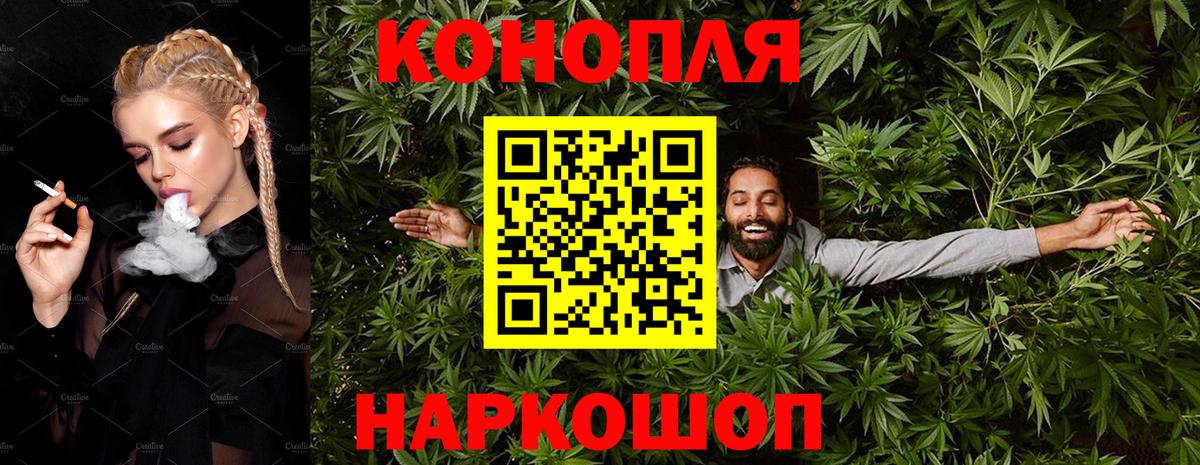 Каннабис планчик Барабинск